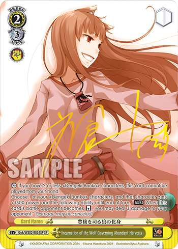(SP) The Incarnation of the Wolf Who Controls Fertility 2/3 Event
