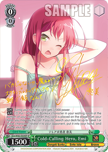 (SP) 0/0 Emi (Dengeki Bunko/Ente Isle/Hero)
