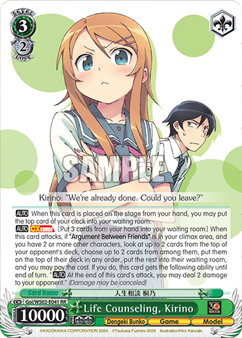 (RR) 3/2 Kirino (Dengeki Bunko/Game/Model)