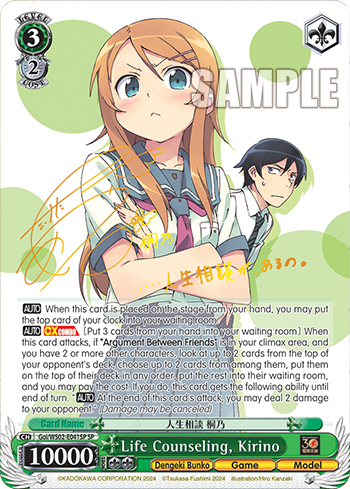 (SP) 3/2 Kirino (Dengeki Bunko/Game/Model)