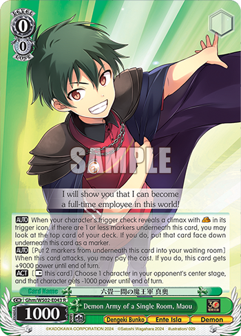 (R) 0/0 Maou (Dengeki Bunko/Ente Isle/Devil)