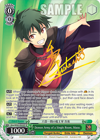 (SP) 0/0 Maou (Dengeki Bunko/Ente Isle/Devil)