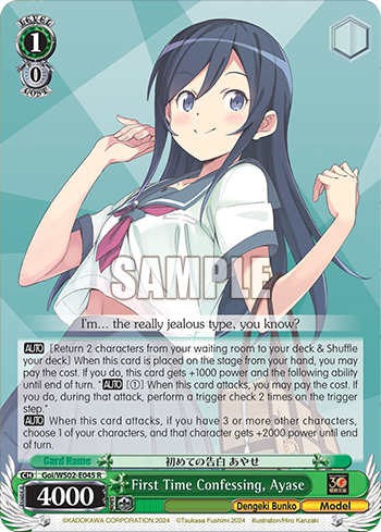 (R) 1/0 Ayase (Dengeki Bunko/Model)