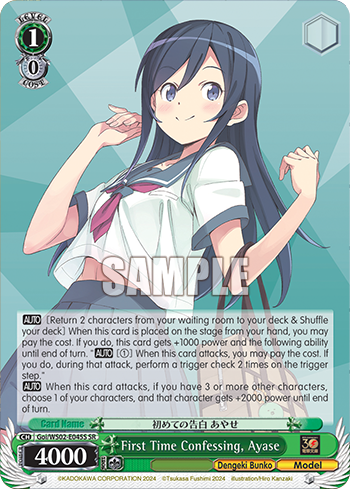 (SR) 1/0 Ayase (Dengeki Bunko/Model)