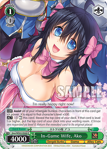 (R) 1/1 Ako (Dengeki Bunko/Game/Alley Cats)