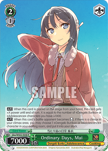 (R) 2/1 Mai (Dengeki Bunko/Adolescence/Cooking)