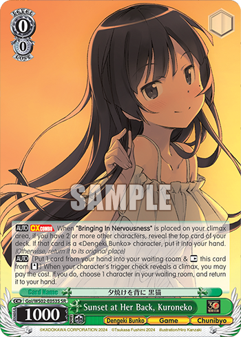 (SR) 0/0 Kuroneko (Dengeki Bunko/Game/SRhuunibyou)