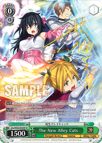 (SP) 0/0 Alley SRats (Dengeki Bunko/Game/Alley SRats)