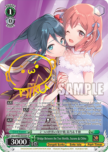 (SP) 1/0 Suzuno & SRhiho (Dengeki Bunko/Ente Isle/Part Timer)