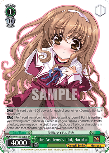 (SR) 1/0 Haruka (Dengeki Bunko/Ojou)