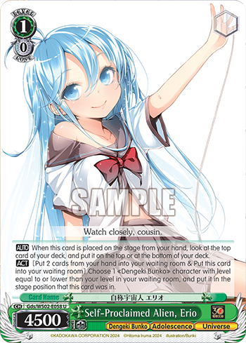 (U) 1/0 Erio (Dengeki Bunko/Youth/Universe)