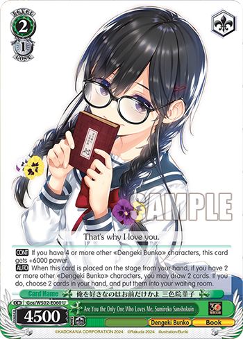 (U) 2/1 Sumireko (Dengeki Bunko/Book)