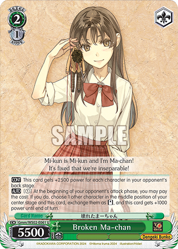 (U) 2/1 Maa-chan (Dengeki Bunko)