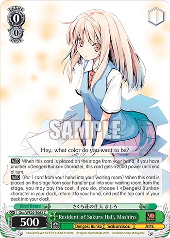 (C) 0/0 Mashiro (Dengeki Bunko/Sakurasou/Art)