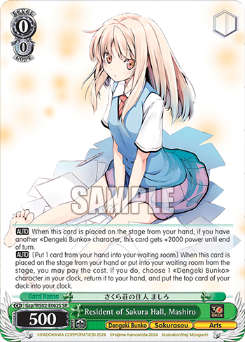(SR) 0/0 Mashiro (Dengeki Bunko/Sakurasou/Art)