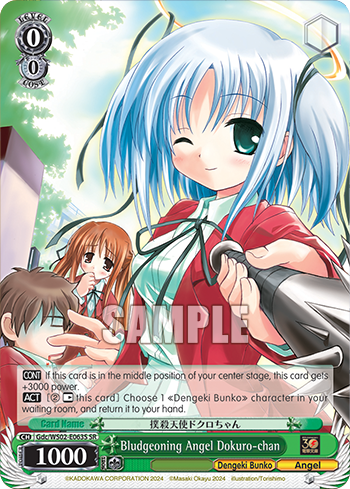 (SR) 0/0 Dokuro-chan (Dengeki Bunko/Angel)