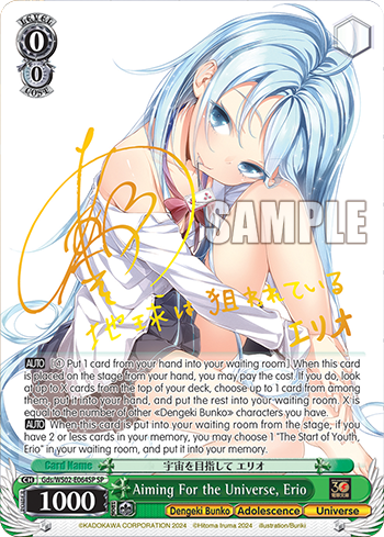 (SP) 0/0 Erio (Dengeki Bunko/Youth/SRniverse)