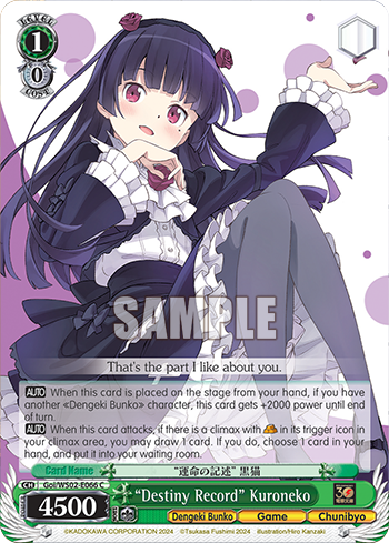 (C) 1/0 Kuroneko (Dengeki Bunko/Game/Chuunibyou)