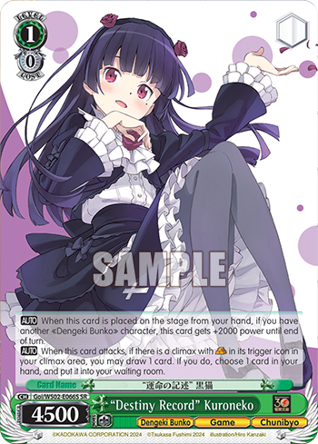 (SR) 1/0 Kuroneko (Dengeki Bunko/Game/SRhuunibyou)