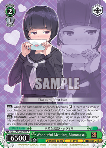(C) 2/1 Muramasa (Dengeki Bunko/Novel/Japanese Clothes)