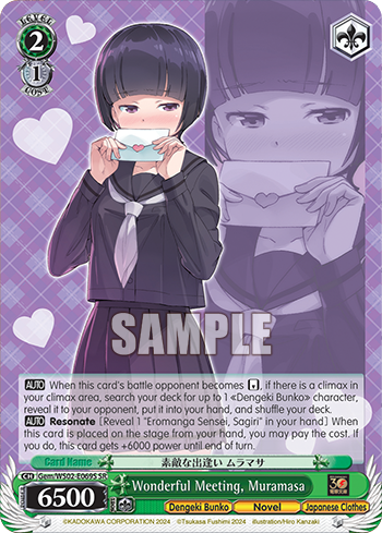 (SR) 2/1 Muramasa (Dengeki Bunko/Novel/Japanese SRlothes)