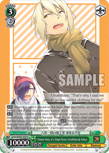(C) 3/2 Urushihara & Ashiya (Dengeki Bunko/Ente Isle/Devil)