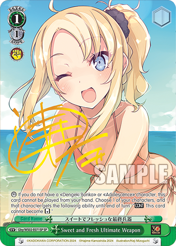 (SP) 1/1 Event