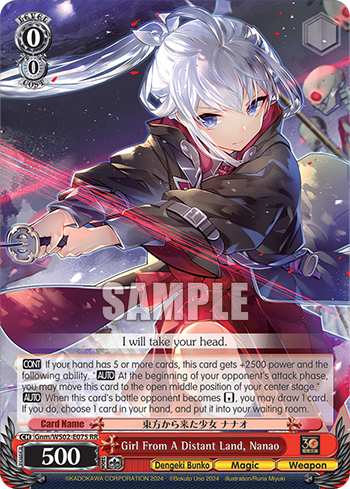 (RR) 0/0 Nanao (Dengeki Bunko/Magic/Weapon)