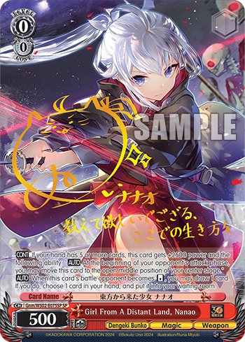 (SP) 0/0 Nanao (Dengeki Bunko/Magic/Weapon)