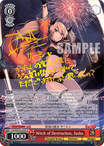 (SP) 0/0 Sasha (Dengeki Bunko/Demon/Magic)