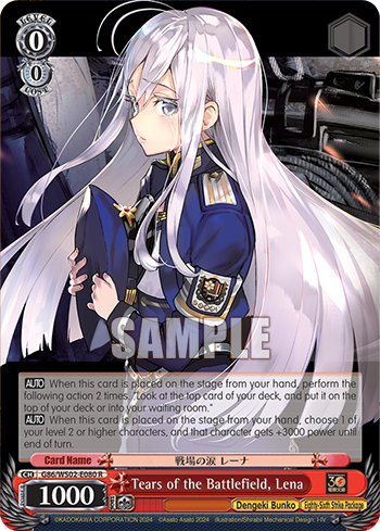 (R) 0/0 Lena (Dengeki Bunko/Eighty-Sixth Strike Package)
