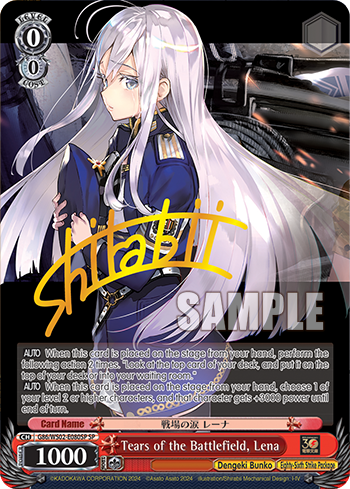 (SP) 0/0 Lena (Dengeki Bunko/Eighty-Sixth Strike Package)