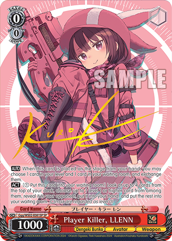(SP) 0/0 Llenn (Dengeki Bunko/Avatar/Weapon)