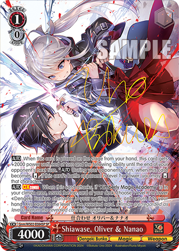 (SP) 1/0 Oliver & Nanao (Dengeki Bunko/Magic/Weapon)