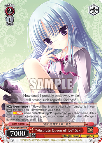 (R) 2/1 Saki (Dengeki Bunko/Sports)