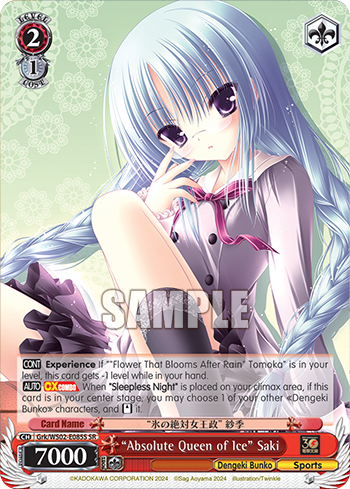(SR) 2/1 Saki (Dengeki Bunko/Sports)