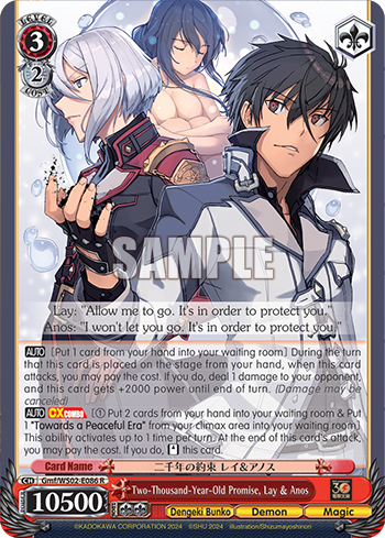 (R) 3/2 Lay & Anos (Dengeki Bunko/Demon/Magic)