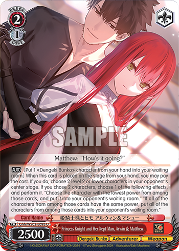 (U) 2/1 Arwin & Matthew (Dengeki Bunko/Adventurer/Weapon)