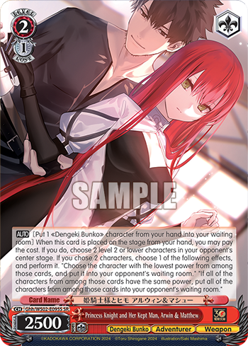 (SR) 2/1 Arwin & Matthew (Dengeki Bunko/Adventurer/Weapon)