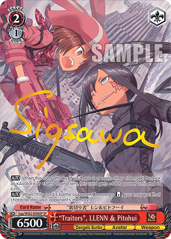 (SP) 2/1 Llenn & Pitohui (Dengeki Bunko/Avatar/Weapon)