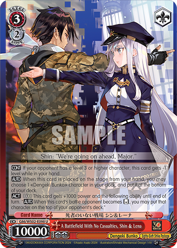 (U) 3/2 Shin & Lena (Dengeki Bunko/Eighty-Sixth Strike Package)