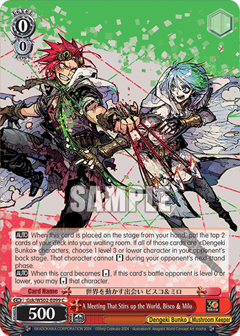 (C) 0/0 Bisco & Milo (Dengeki Bunko/Mushroom Protector)