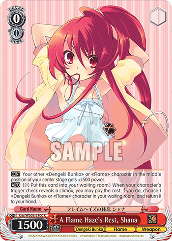 (C) 0/0 Shana (Dengeki Bunko/Flame/Weapon)