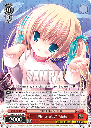 (C) 0/0 Maho (Dengeki Bunko/Sports)