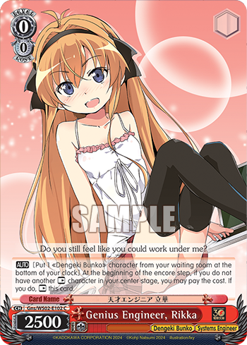 (C) 0/0 Tachibana (Dengeki Bunko/SE)