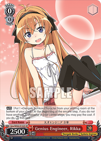 (SR) 0/0 Tachibana (Dengeki Bunko/SE)