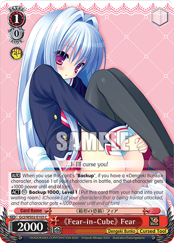 (C) 1/0 Fear (Dengeki Bunko/Tool)