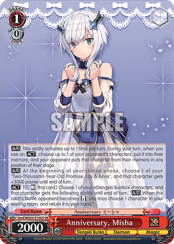 (SR) 1/0 Misha (Dengeki Bunko/Demon/Magic)