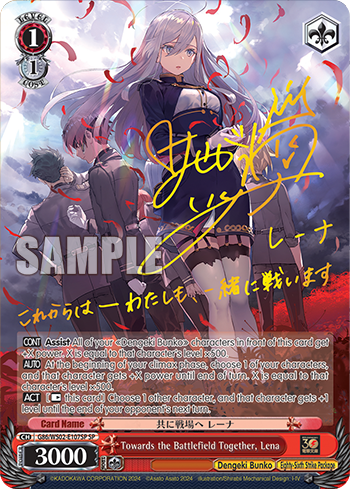 (SP) 1/1 Lena (Dengeki Bunko/Eighty-Sixth Strike Package)