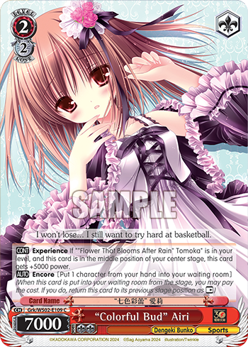 (C) 2/2 Airi (Dengeki Bunko/Sports)